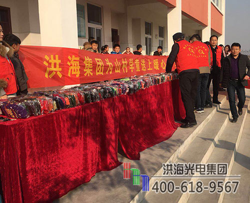 寒冬不再冷，洪海助學(xué)送暖行動再出發(fā)